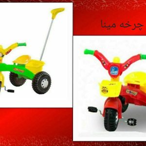 سه چرخه مینا