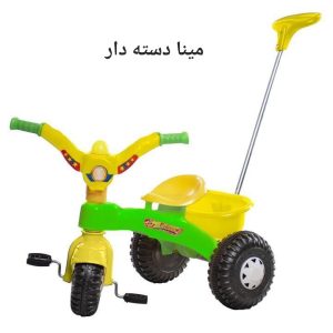 سه چرخه مینا دسته دار
