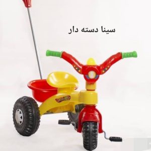 سه چرخه سینا دسته دار