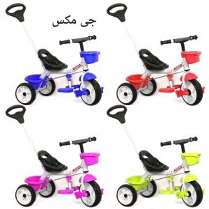سه چرخه جی مکس
