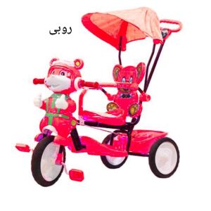 سه چرخه روبی